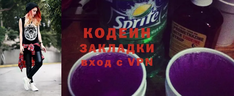 omg рабочий сайт  Чехов  Codein Purple Drank 